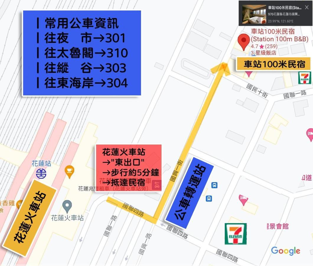 車站100M民宿丨電梯附停車場 เมืองฮวาเหลียน ภายนอก รูปภาพ